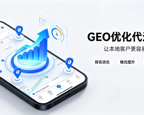 扶绥GEO优化