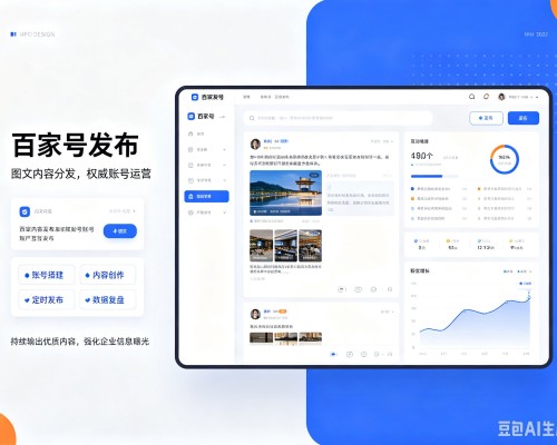 扶绥百家号信息发布代运营