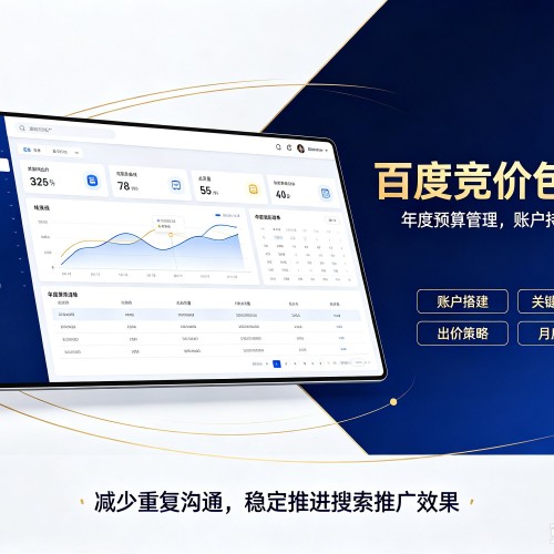扶绥百度竞价包年